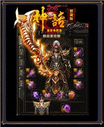 新概念天龙八部私服