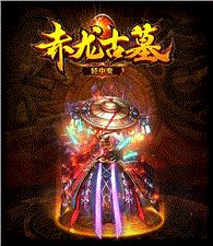 天龙八部私服经典指挥