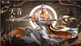 天龙八部私服复古无双